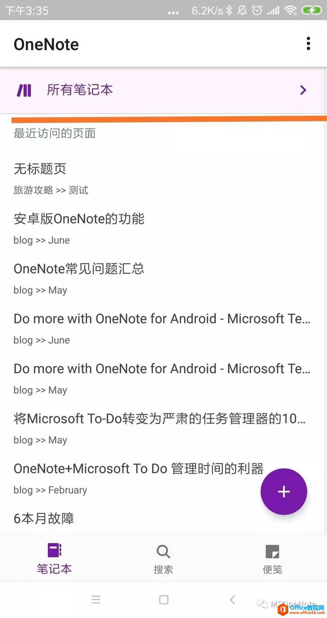 OneNote ׿شRȫ