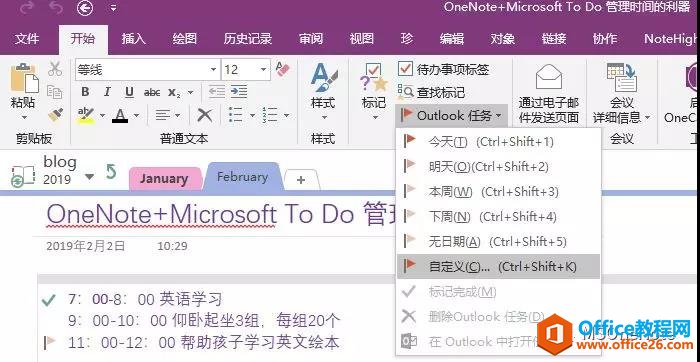 OneNote+Microsoft To-Do rg rg