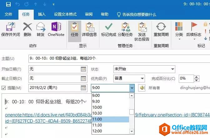 OneNote+Microsoft To-Do rg rg