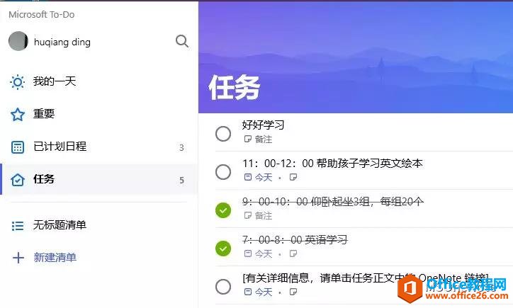 OneNote+Microsoft To-Do rg rg
