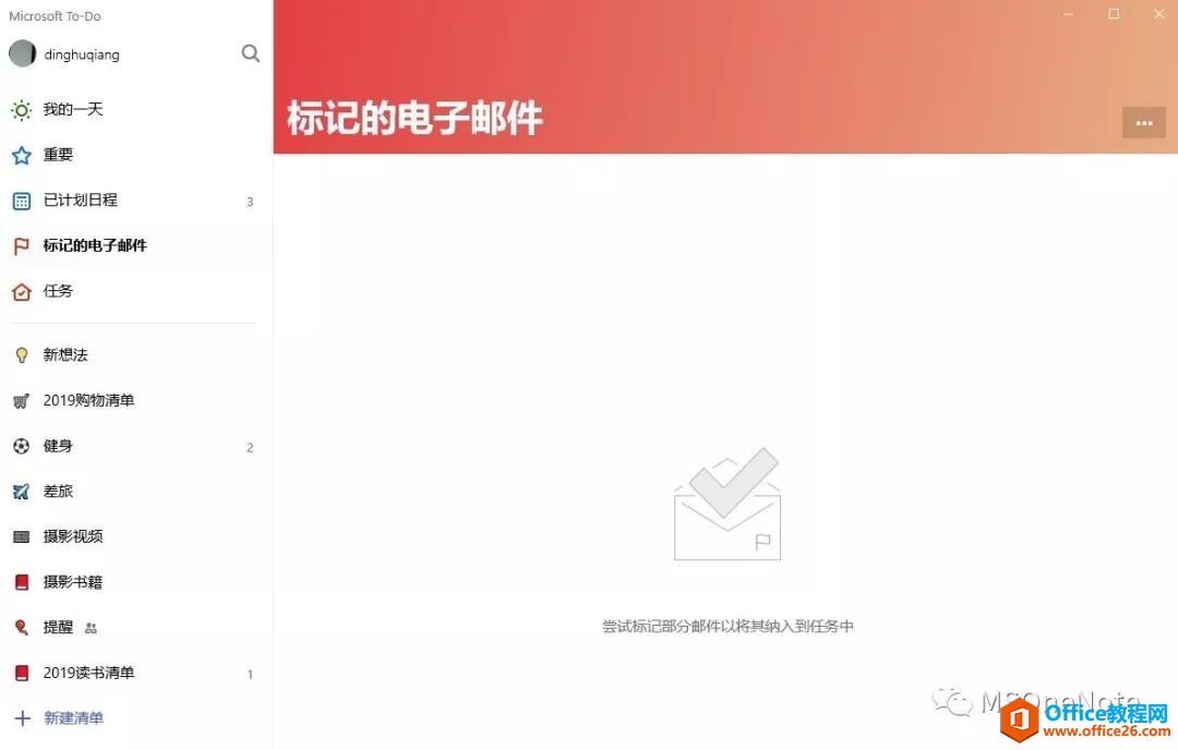 OneNote+Microsoft To-Do rg rg