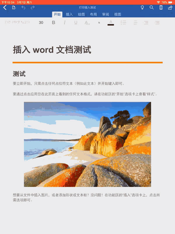 IpadϴӡWordļ