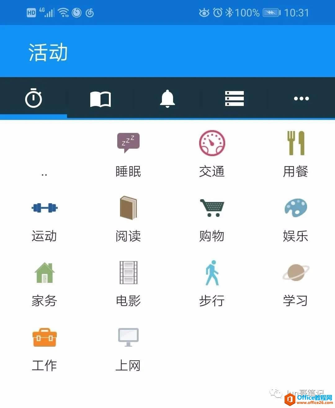 OneNote õĕr(sh)gy(tng)Ӌ(j)APP]