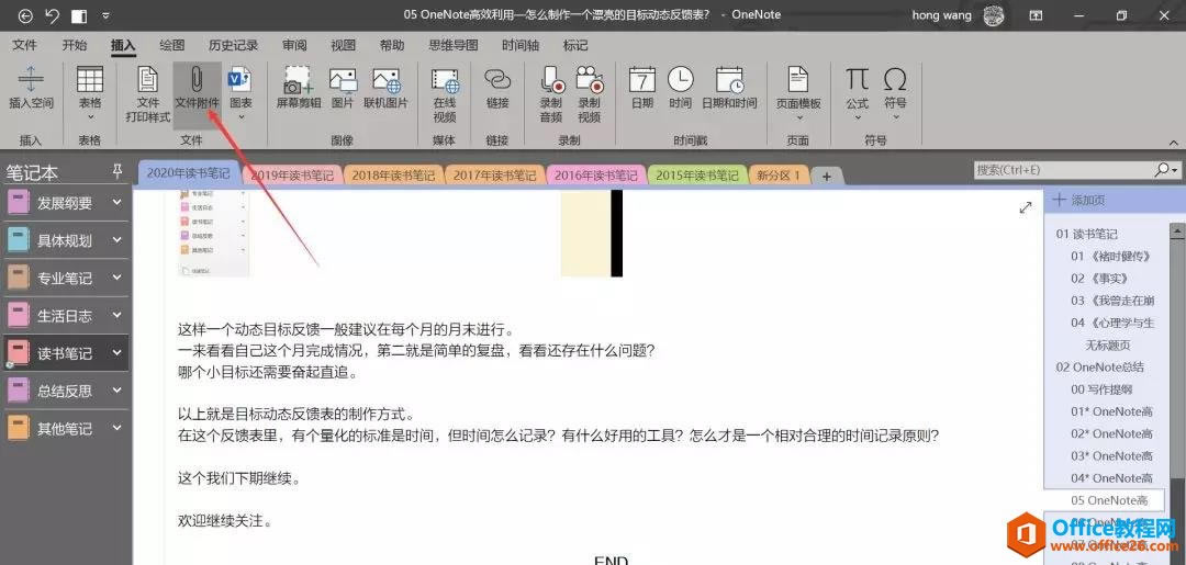 OneNote һƯĿ˄ӑB