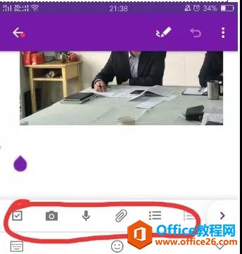 OneNote ʹӖ