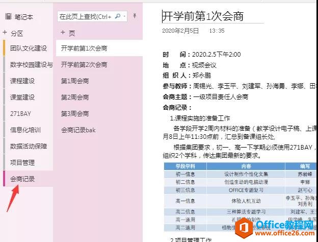 OneNote ׌Ĺl