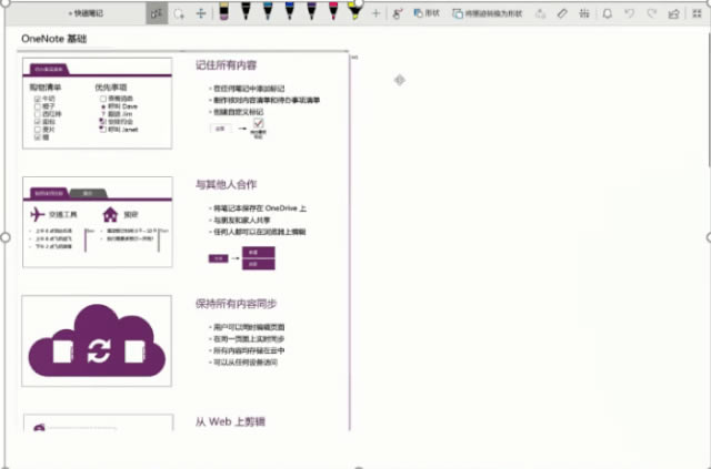 OneNote S׃С