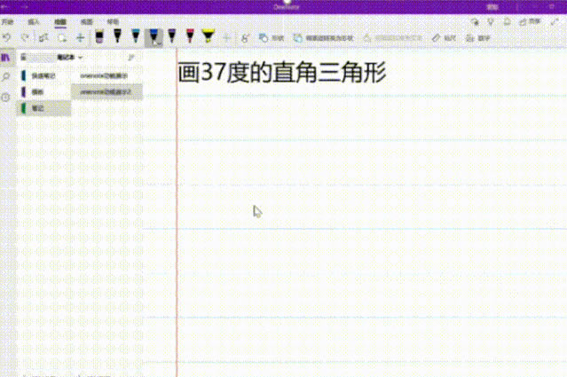 OneNote LD ʹÈDĽ̳