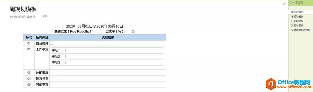 OneNote Ч\ ҎοY