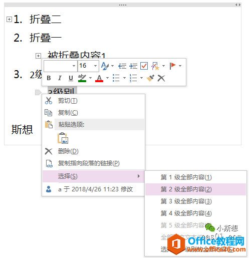 OneNote Pӛ (ni)ݵx