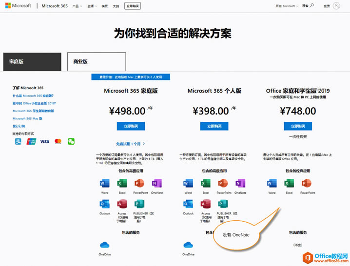 Re OneNote 2016OneNote 2016 ΢ܛ Microsoft Office (MSO) 汾̖ 16.0