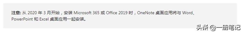 һ OneNote 2016 c Office 365 P(gun)ϵ