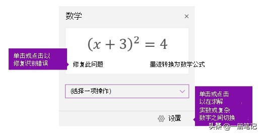 OneNote Mܛ᣿һЩr֪