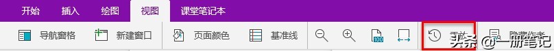 OneNote Mܛ᣿һЩr֪