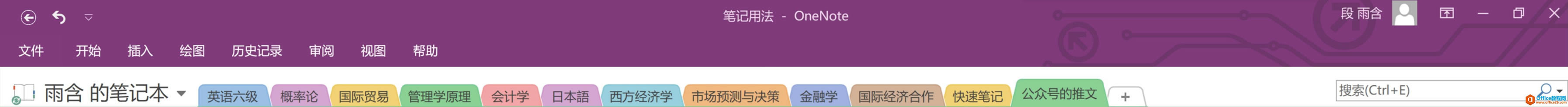OneNoteʹÈDĽ̳
