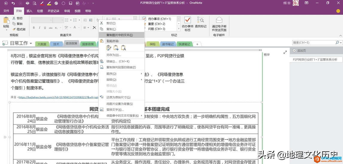 ϲg Onenote 2016 Ďׂ(g)