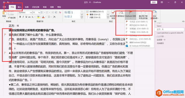 kʹOneNote@ЩOneNoteɾǽ^У