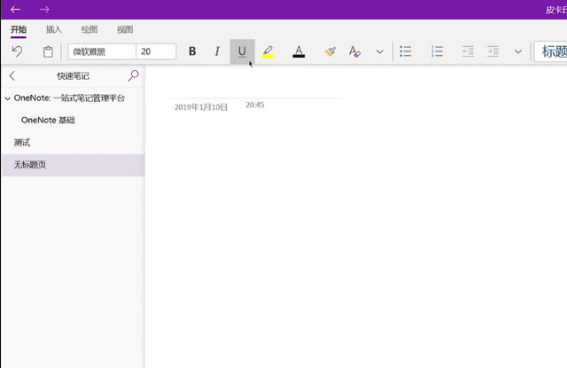 OneNote߀@ЩҎ