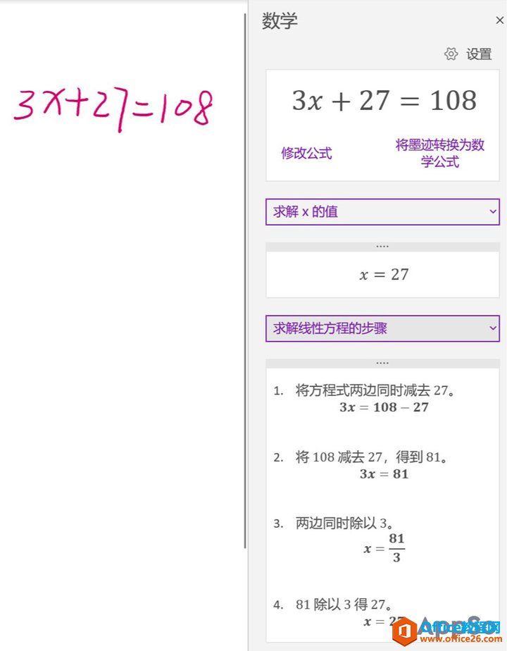 OneNote߀@ЩҎ