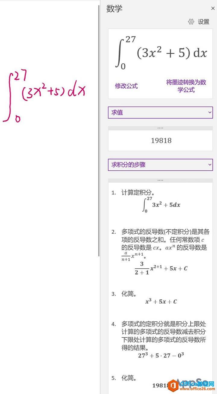 OneNote߀@ЩҎ