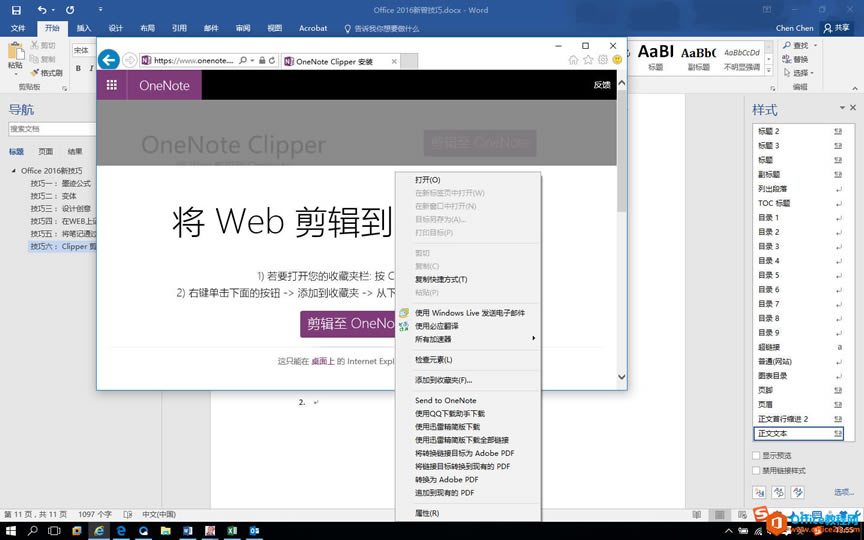  OneNote Clipper݋W2