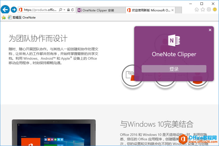  OneNote Clipper݋W