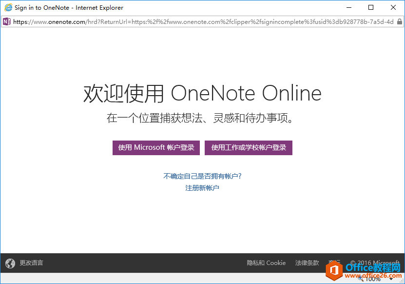  OneNote Clipper݋W4