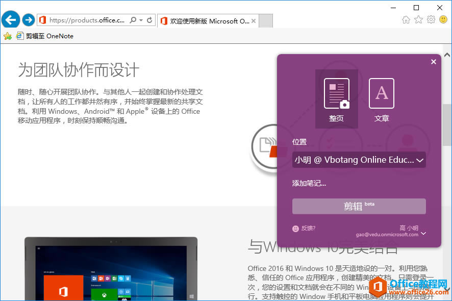  OneNote Clipper݋W5