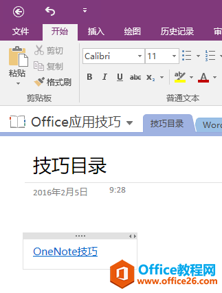 OneNote οلPӛĳ朽4