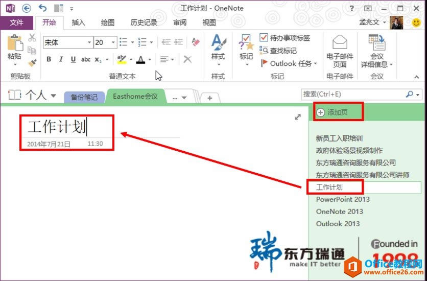 OneNoteOutˡСpӛPӛ