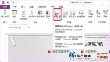 OneNote Ļ؈D߀@N