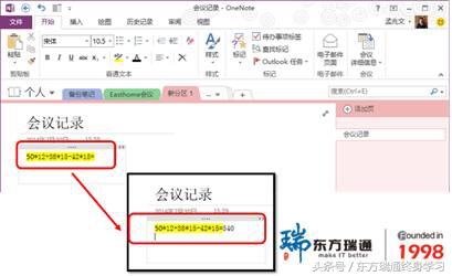 OneNote ׌ӵӋ(j)