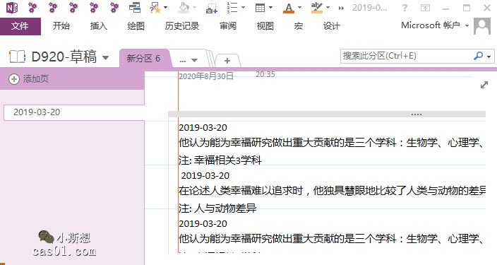OneNote Onetastic xָP(gun)I~䣬_