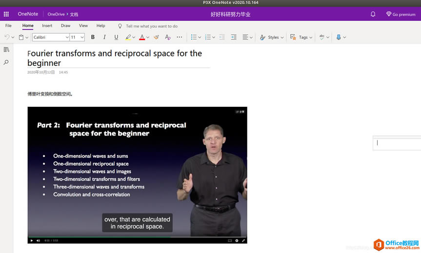 UbuntuʹOneNote