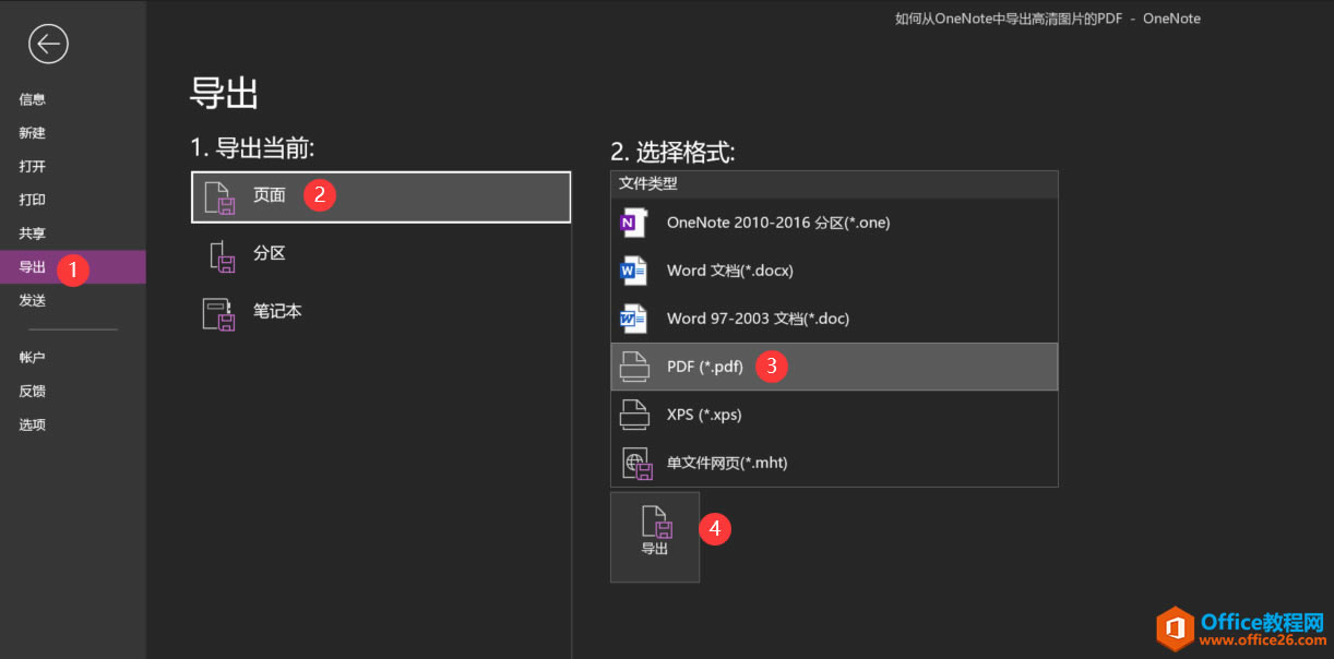 νQOneNote(do)PDFDƬģĆ(wn)}