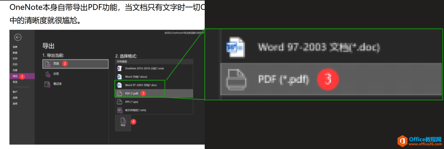 νQOneNote(do)PDFDƬģĆ(wn)}