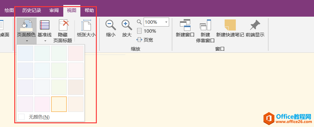 OneNote O(sh)ĬJ(rn)½(y)ɫǰɫ