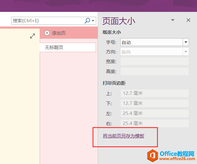 OneNote O(sh)ĬJ½ɫǰɫ