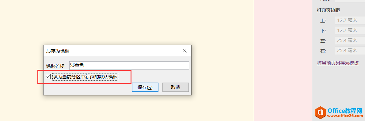 OneNote O(sh)ĬJ½ɫǰɫ
