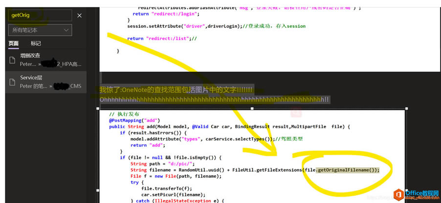 OneNote R(sh)eDƬеă(ni)ɈDĽ̳