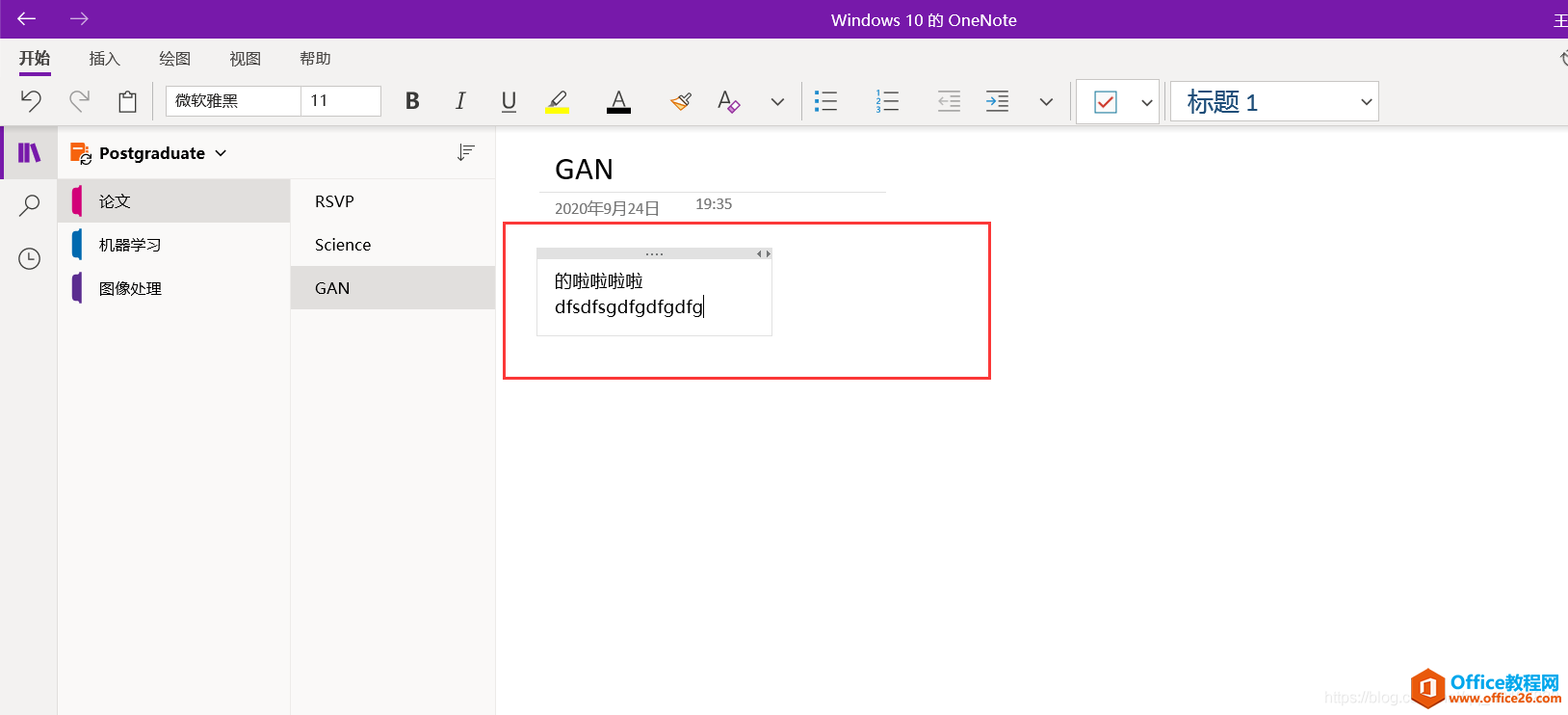 OneNote for win10ֹӢԄГQwʹûA̳