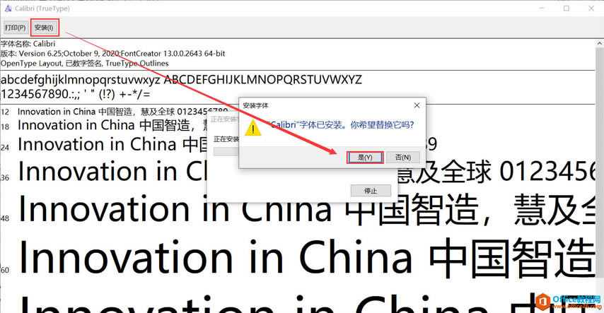 OneNote 英文默認字體修改方法圖解詳細教程