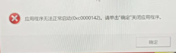 onenote_reóo_(Oxc0000142)