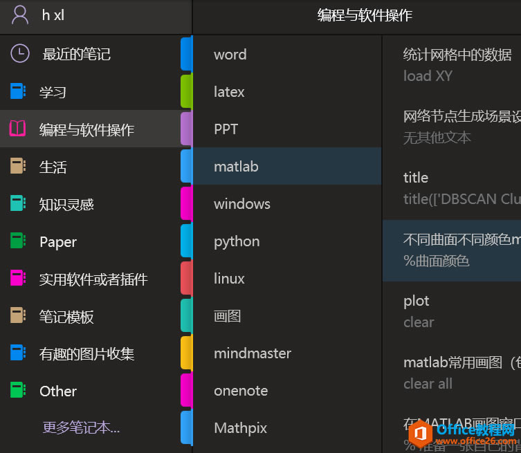 OneNote+ MindmasterʹÈDԔ̳