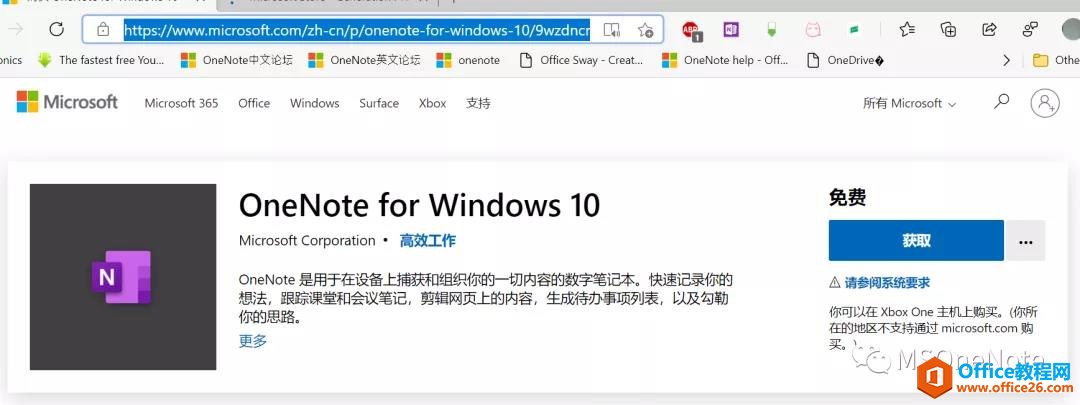 ҳOneNoteforWindows10ľW퓵ַ