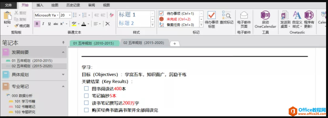 OneNote Ч\ ƶҎ
