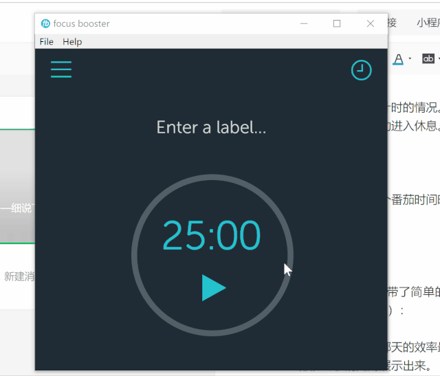 OneNote Ч f¹focus booster