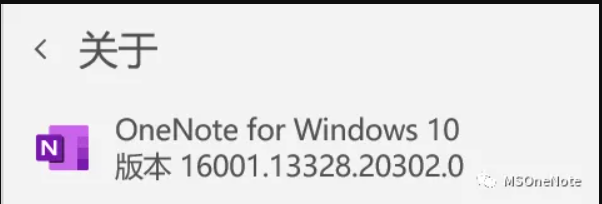 ׌OneNoteԴFOneNote for Windows 10У