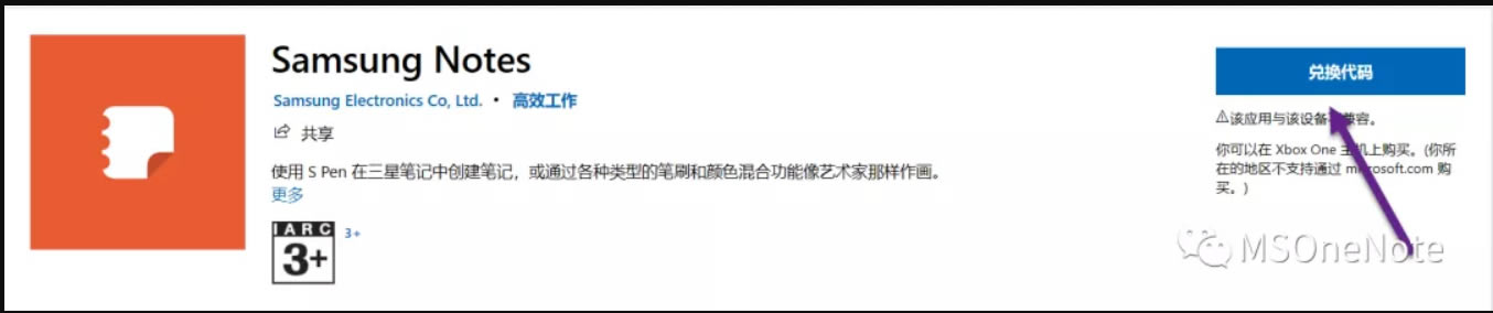 Windows10ϰbSamsung Notes