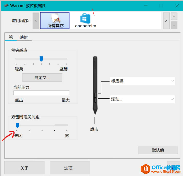 Wacome+oneNote BP ɈDĽ̳